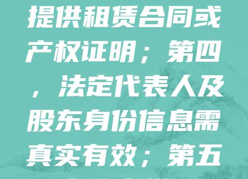 注册教育培训公司需满足以下条件：首先，公司名称需符合工商部门规定，避免与现有企业重复；其次，注册资本需符合公司法要求，实缴资本可按章程约定；第三，需具备合法的经营场所，并提供租赁合同或产权证明；第四，法定代表人及股东身份信息需真实有效；第五，申请办学许可证，需提交教学计划、师资证明等材料；最后，完成工商注册、税务登记及社保开户等手续。此外，若涉及线上教育，还需办理ICP备案。整体流程需依法依规，确保合规经营。