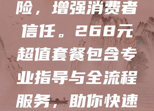 跨境电商必办!商标申请仅需268元,全球布局一步到位!注册商标是保护品牌、提升国际竞争力的关键。通过正规渠道申请,可覆盖全球主要市场,避免侵权风险,增强消费者信任。268元超值套餐包含专业指导与全流程服务,助你快速完成商标注册,抢占海外市场先机。无论是亚马逊、eBay还是独立站,拥有自主商标才是长久之计。现在行动,低成本开启全球化之路,让品牌走向世界!