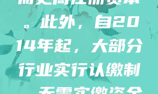 根据中国相关法规，物流公司注册资金要求因公司类型和经营规模而异。一般而言，普通物流公司最低注册资本为3万元人民币，但实际操作中建议根据业务需求适当提高。若涉及国际物流或特殊行业，可能需更高注册资本。此外，自2014年起，大部分行业实行认缴制，无需实缴资金。但部分特殊行业仍需实缴。注册时还需考虑公司类型（如有限责任公司、股份有限公司）、经营范围及地方政策等因素。建议在注册前咨询专业机构，确保符合当地工商规定，避免后续经营受限。