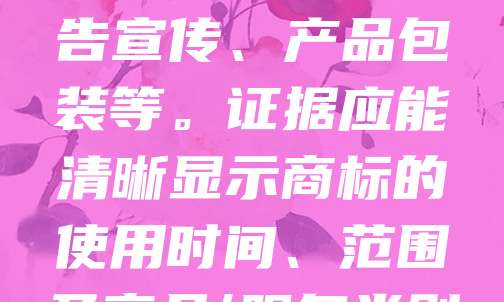 商标“撤三”是指依据商标法第四十九条，对连续三年未使用的注册商标，任何单位或个人可申请撤销。准备撤三证据时，需提供商标在指定期间内实际使用的证明材料，如销售发票、合同、广告宣传、产品包装等。证据应能清晰显示商标的使用时间、范围及商品/服务类别。建议收集多份不同时间点的证据，增强说服力。同时，注意证据的合法性和真实性，避免伪造。及时整理并提交有效证据，有助于维护商标权益，防止被他人恶意撤销。