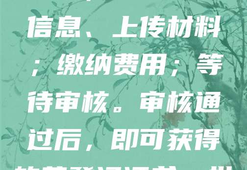 企业批量申请软著流程主要包括：准备软件源代码、文档资料；选择著作权人（企业或个人）；登录中国版权保护中心官网提交申请；填写软件信息、上传材料；缴纳费用；等待审核。审核通过后，即可获得软著登记证书。批量申请可提高效率，适用于多款软件同时申请，建议由专业代理机构协助操作，确保材料完整、合规，缩短审批时间。