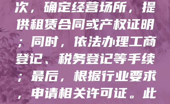 合伙企业注册需注意以下事项：首先，明确合伙人出资比例及责任，签订书面协议；其次，选择合适的企业名称，避免与已有企业重复；再次，确定经营场所，提供租赁合同或产权证明；同时，依法办理工商登记、税务登记等手续；最后，根据行业要求，申请相关许可证。此外，应合理规划税收方式，确保合规经营。合伙企业虽设立简便，但需重视法律风险防范，建议咨询专业机构，保障各方权益。