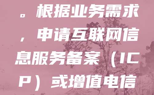 在广州注册电商公司，首先需确定公司类型（如有限公司），并准备名称核准。随后，提交公司章程、股东身份证明等材料至市场监管局，完成工商注册。接着，办理税务登记及银行对公账户开设。根据业务需求，申请互联网信息服务备案（ICP）或增值电信业务许可证。此外，建议注册商标以保护品牌。整个流程约需5-10个工作日。广州电商政策扶持力度大，创业者可享受税收优惠与创业补贴。建议提前咨询专业代理机构，确保合规高效注册。