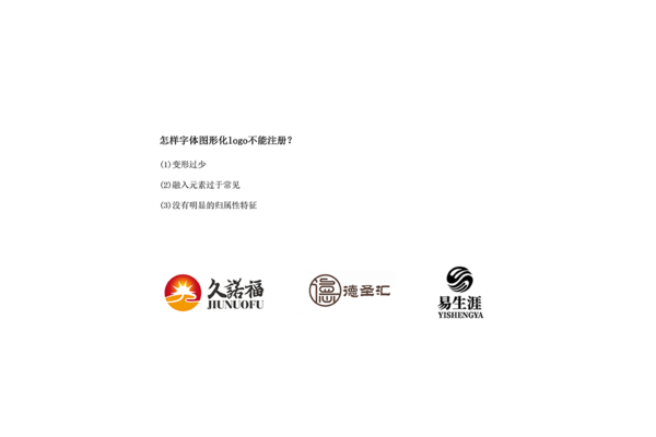 公司logo注册什么类型商标好，公司logo商标的含义是什么