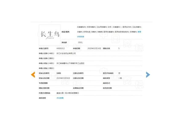 绍兴商标注册哪里去