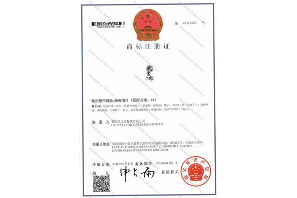 餐饮商标注册 需要注册哪些，餐饮店商标怎么注册