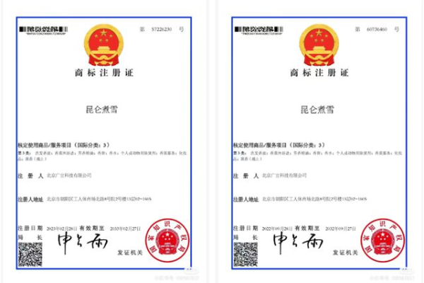 商标和注册商标一样吗