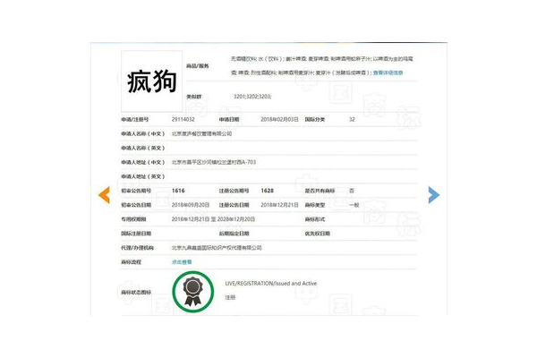 饮料注册哪类商标，饮料商标是哪一类