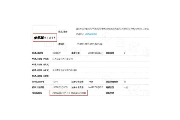 商标广告语怎么注册